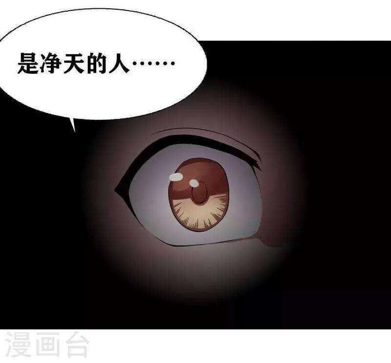 十感巡游者韩漫全集-第6话无删减无遮挡章节图片 