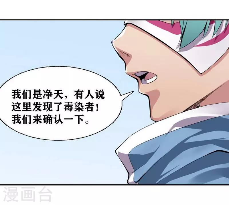 十感巡游者韩漫全集-第6话无删减无遮挡章节图片 