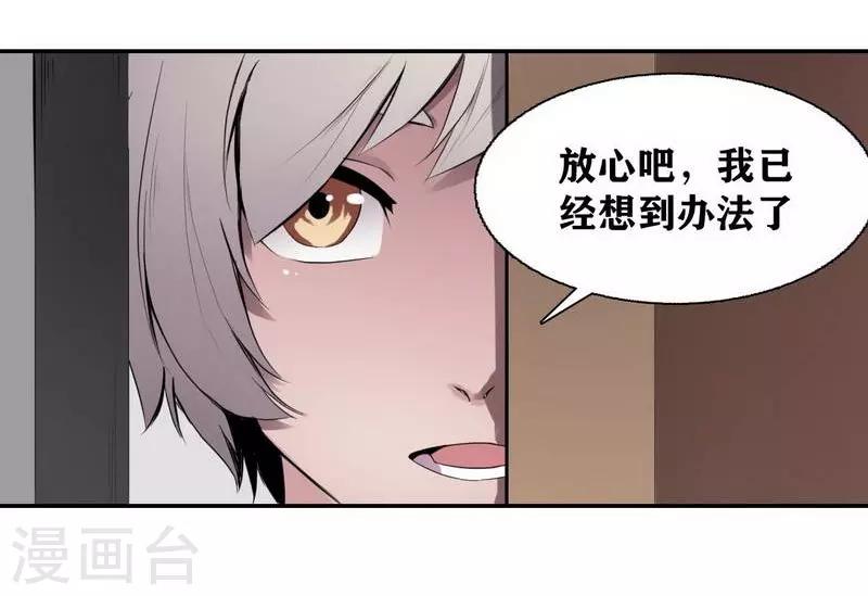 十感巡游者韩漫全集-第6话无删减无遮挡章节图片 