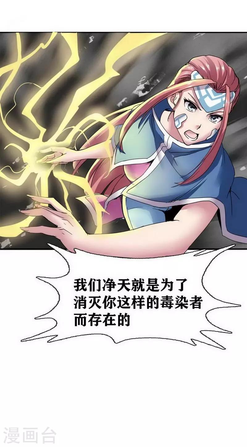 十感巡游者韩漫全集-第8话无删减无遮挡章节图片 