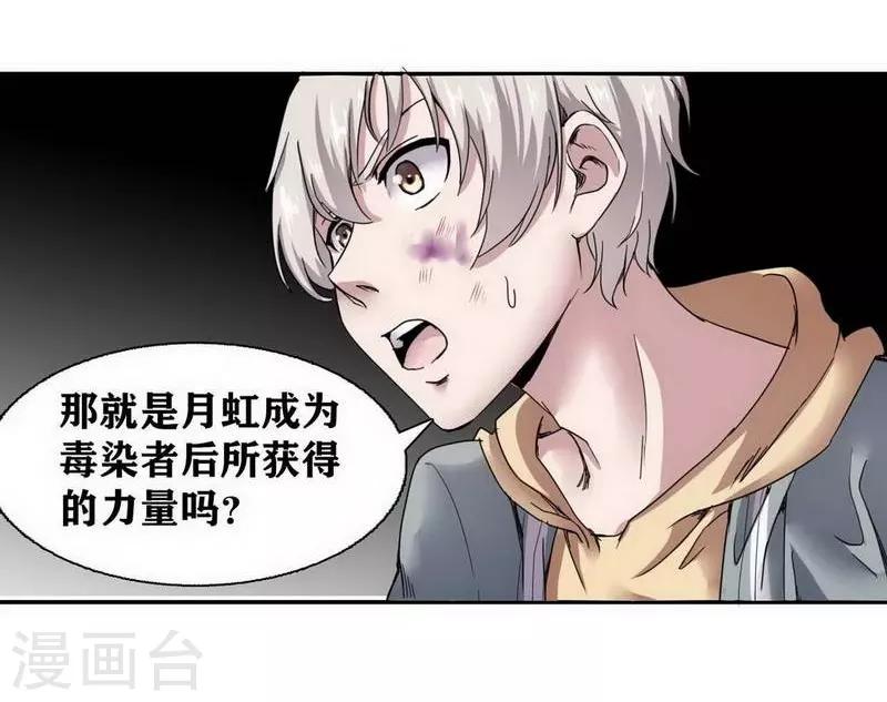 十感巡游者韩漫全集-第8话无删减无遮挡章节图片 