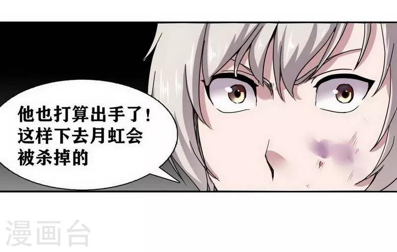 十感巡游者韩漫全集-第8话无删减无遮挡章节图片 
