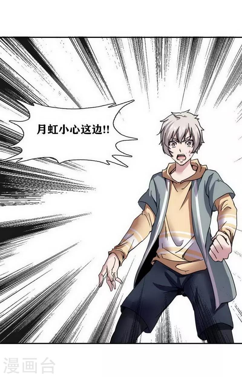 十感巡游者韩漫全集-第8话无删减无遮挡章节图片 