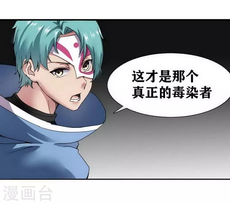 十感巡游者韩漫全集-第8话无删减无遮挡章节图片 