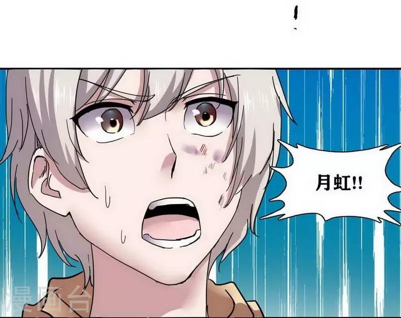 十感巡游者韩漫全集-第8话无删减无遮挡章节图片 