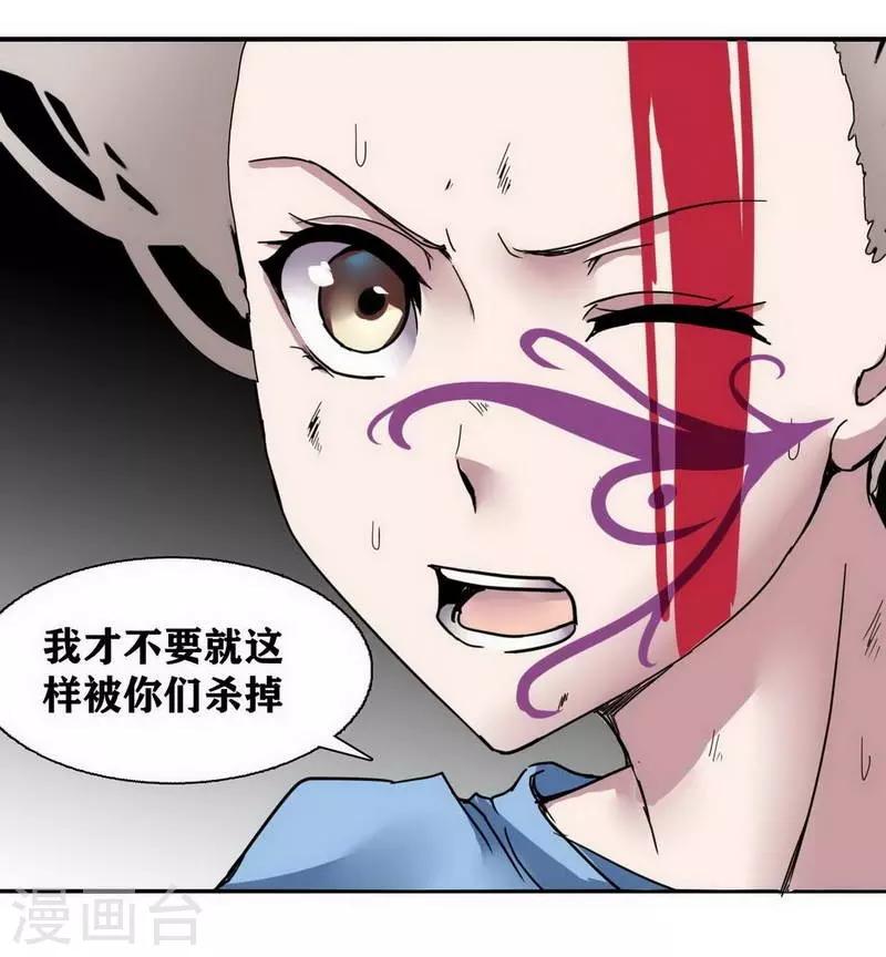 十感巡游者韩漫全集-第8话无删减无遮挡章节图片 