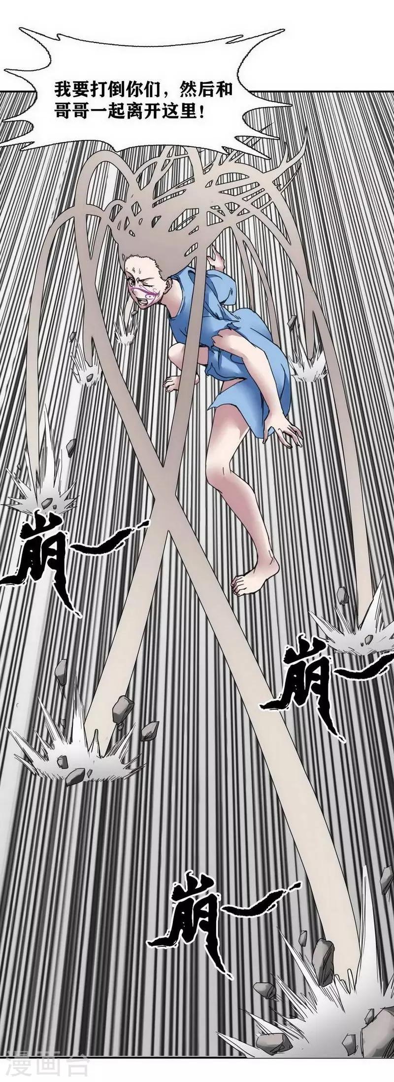 十感巡游者韩漫全集-第8话无删减无遮挡章节图片 