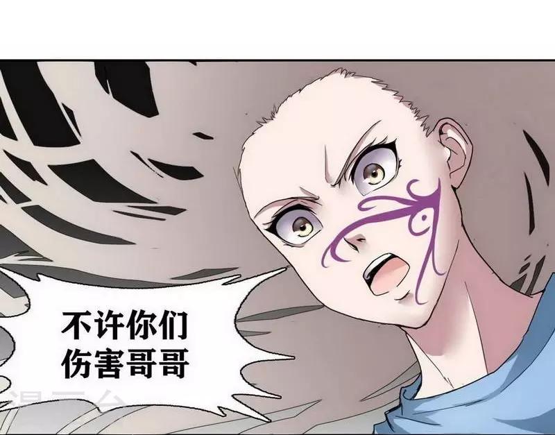 十感巡游者韩漫全集-第8话无删减无遮挡章节图片 