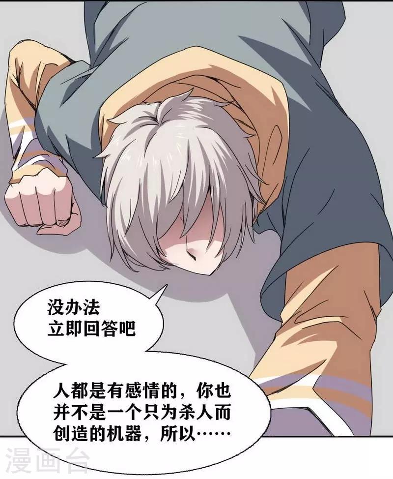十感巡游者韩漫全集-第9话无删减无遮挡章节图片 