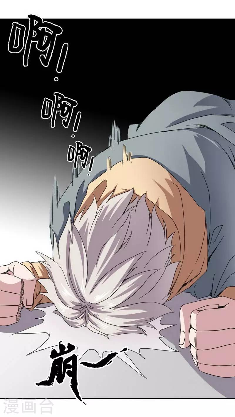 十感巡游者韩漫全集-第9话无删减无遮挡章节图片 