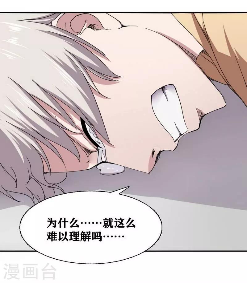 十感巡游者韩漫全集-第9话无删减无遮挡章节图片 