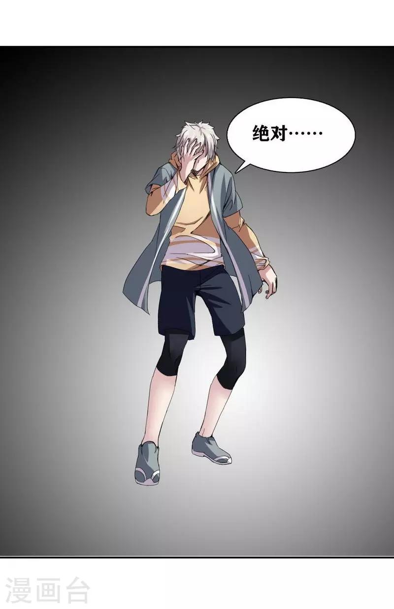 十感巡游者韩漫全集-第9话无删减无遮挡章节图片 