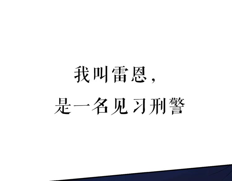 噬规者韩漫全集-序章无删减无遮挡章节图片 