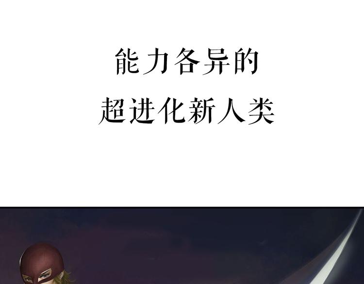 噬规者韩漫全集-序章无删减无遮挡章节图片 