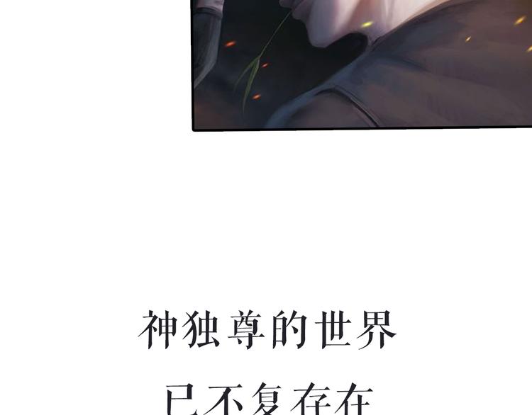 噬规者韩漫全集-序章无删减无遮挡章节图片 