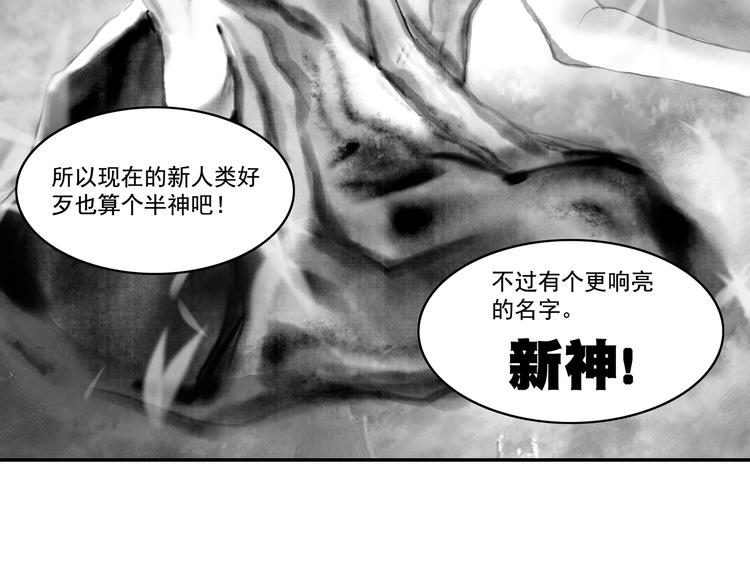 噬规者韩漫全集-序章无删减无遮挡章节图片 