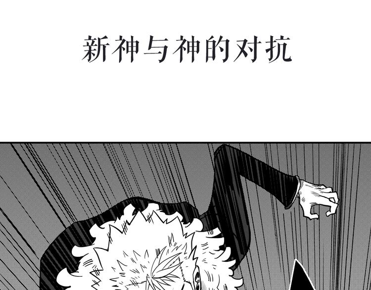 噬规者韩漫全集-序章无删减无遮挡章节图片 