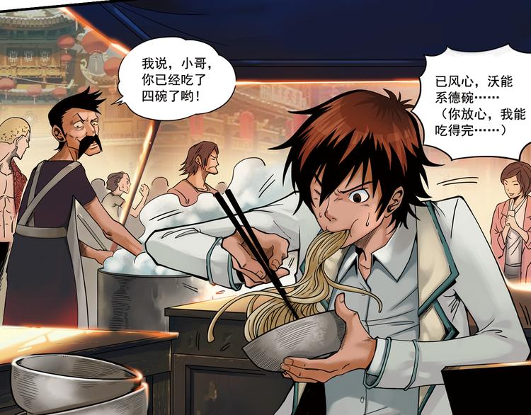 噬规者韩漫全集-序章无删减无遮挡章节图片 