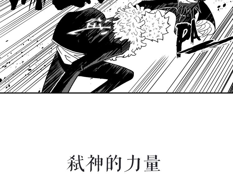 噬规者韩漫全集-序章无删减无遮挡章节图片 
