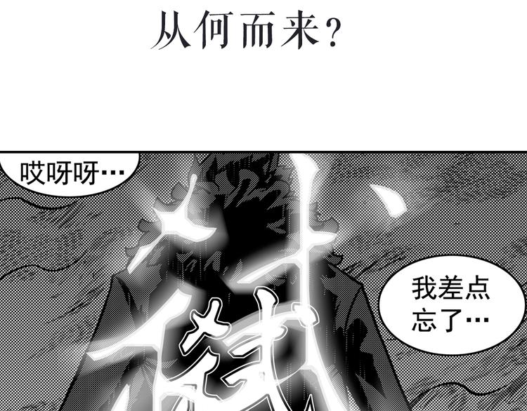 噬规者韩漫全集-序章无删减无遮挡章节图片 