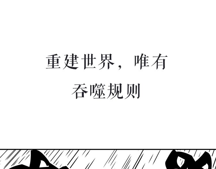 噬规者韩漫全集-序章无删减无遮挡章节图片 