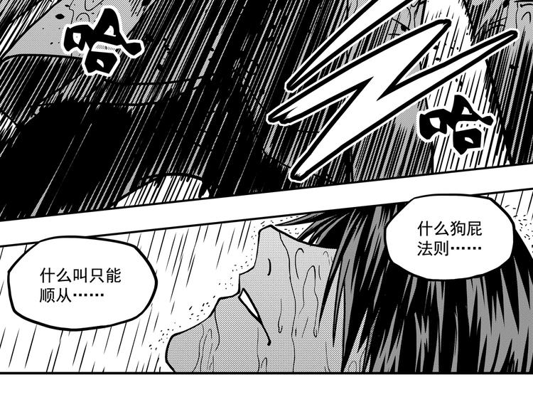 噬规者韩漫全集-序章无删减无遮挡章节图片 