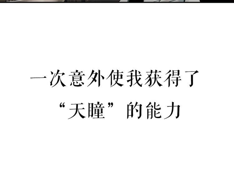 噬规者韩漫全集-序章无删减无遮挡章节图片 