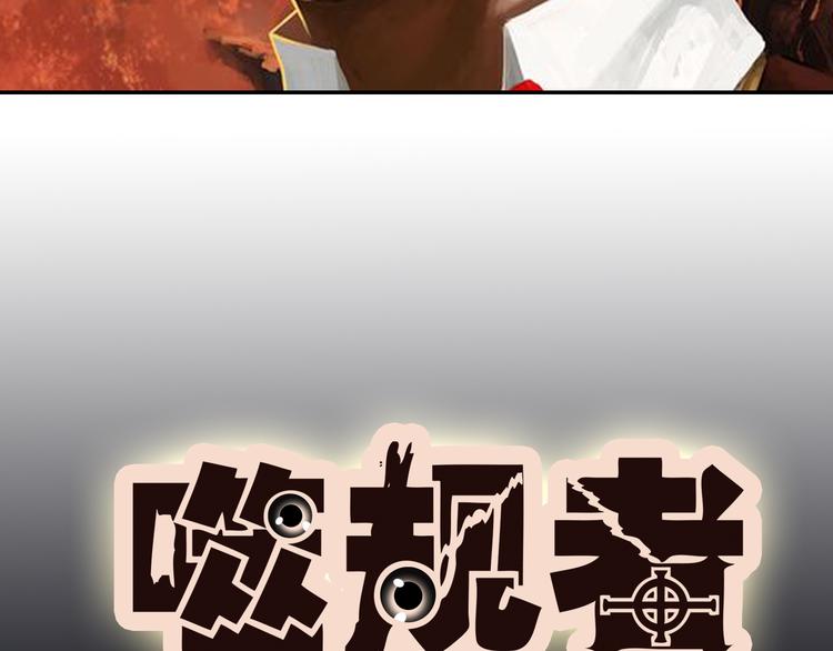 噬规者韩漫全集-序章无删减无遮挡章节图片 