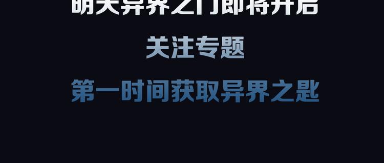 噬规者韩漫全集-序章无删减无遮挡章节图片 