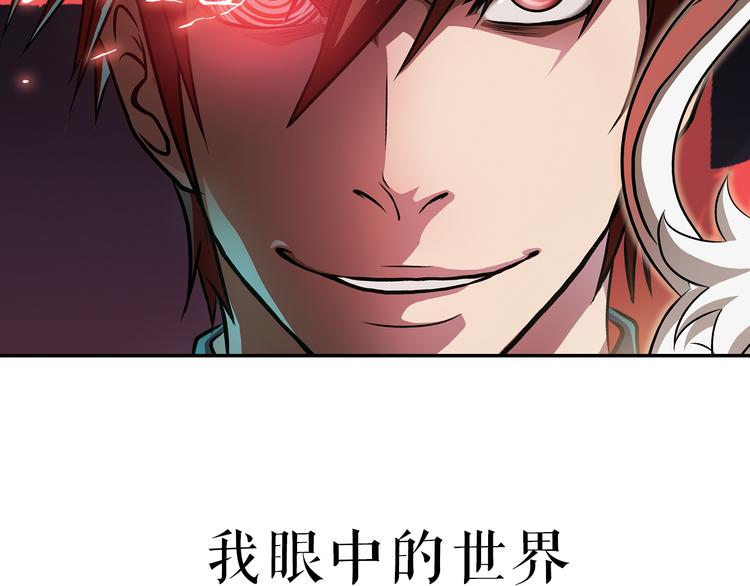 噬规者韩漫全集-序章无删减无遮挡章节图片 