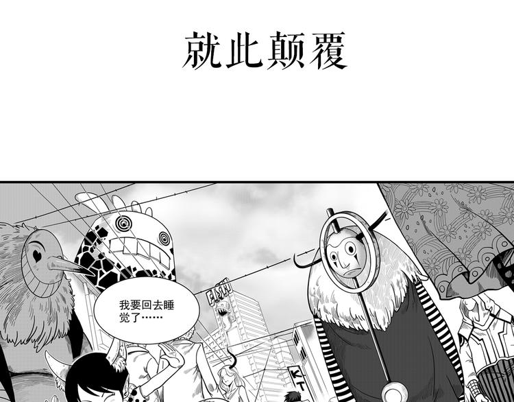 噬规者韩漫全集-序章无删减无遮挡章节图片 