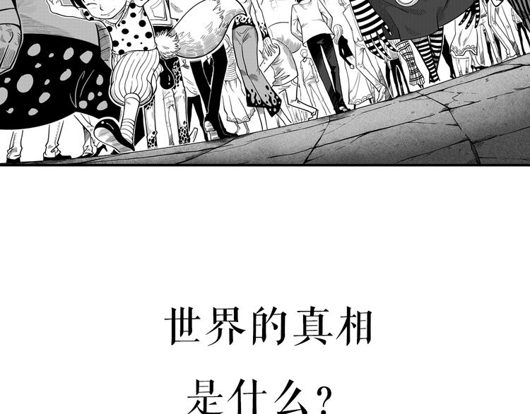噬规者韩漫全集-序章无删减无遮挡章节图片 