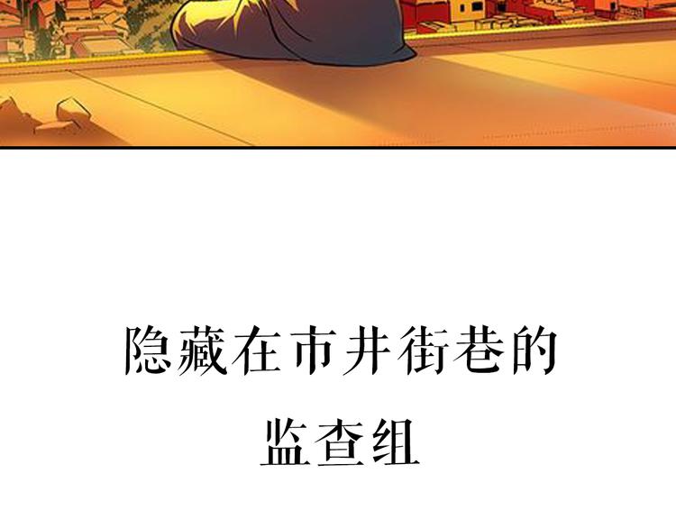 噬规者韩漫全集-序章无删减无遮挡章节图片 
