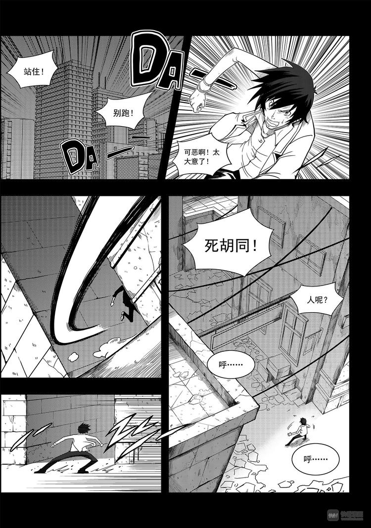 噬规者韩漫全集-第1话 菜鸟刑警无删减无遮挡章节图片 