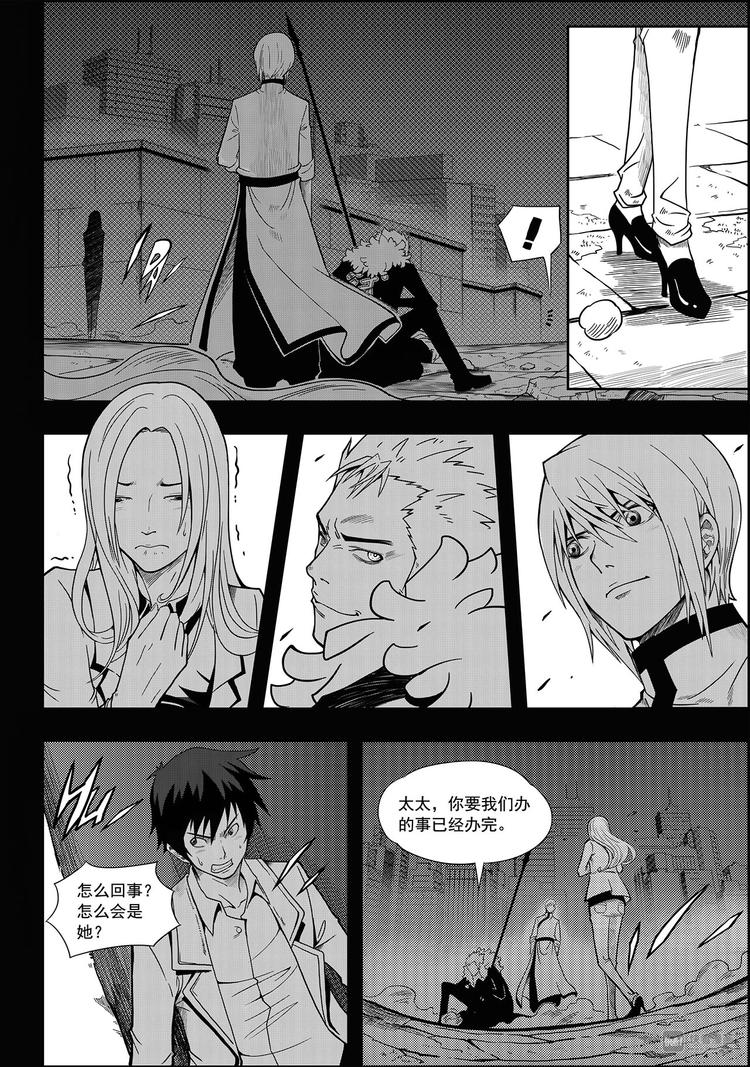 噬规者韩漫全集-第1话 菜鸟刑警无删减无遮挡章节图片 