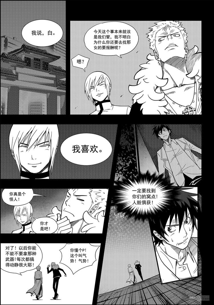 噬规者韩漫全集-第1话 菜鸟刑警无删减无遮挡章节图片 