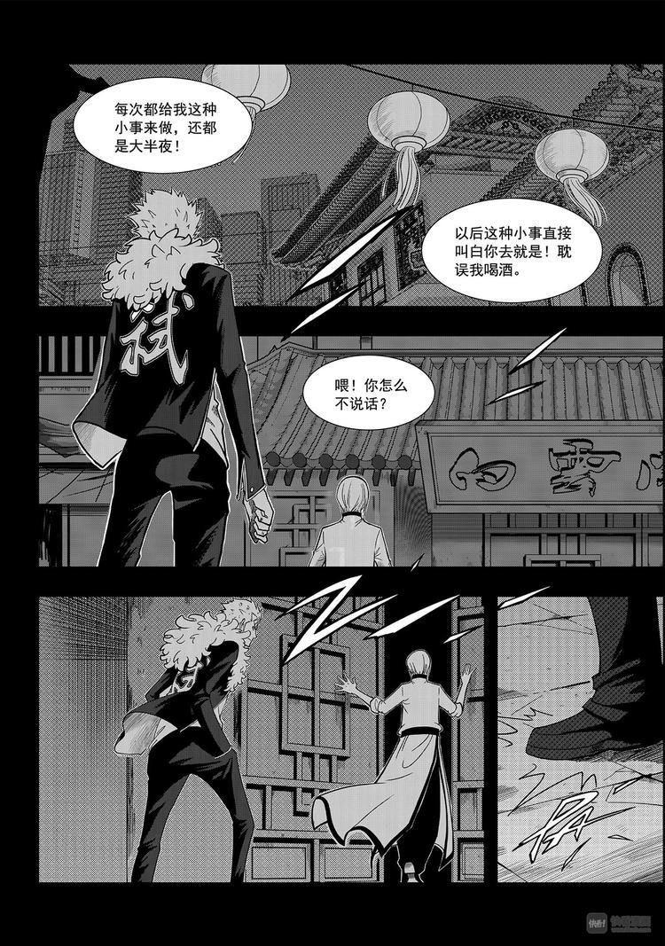 噬规者韩漫全集-第1话 菜鸟刑警无删减无遮挡章节图片 
