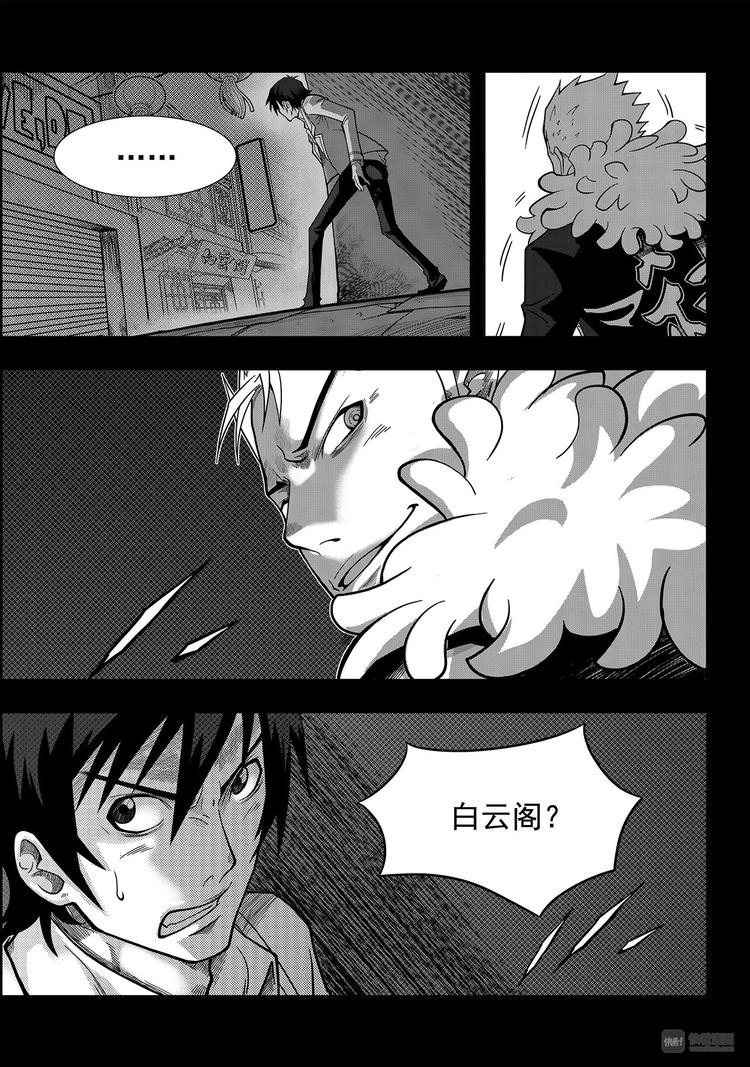 噬规者韩漫全集-第1话 菜鸟刑警无删减无遮挡章节图片 