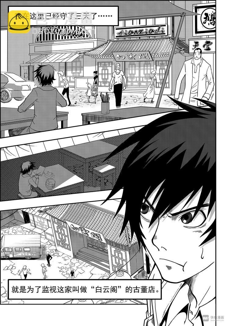 噬规者韩漫全集-第1话 菜鸟刑警无删减无遮挡章节图片 