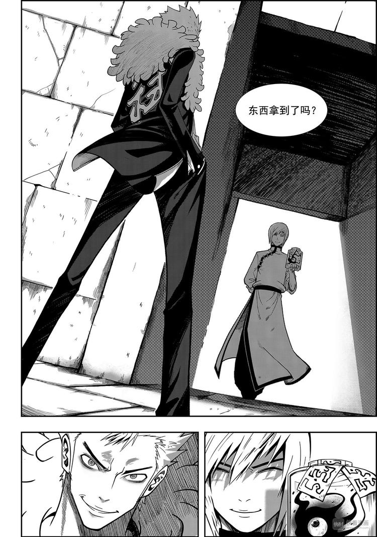 噬规者韩漫全集-第1话 菜鸟刑警无删减无遮挡章节图片 