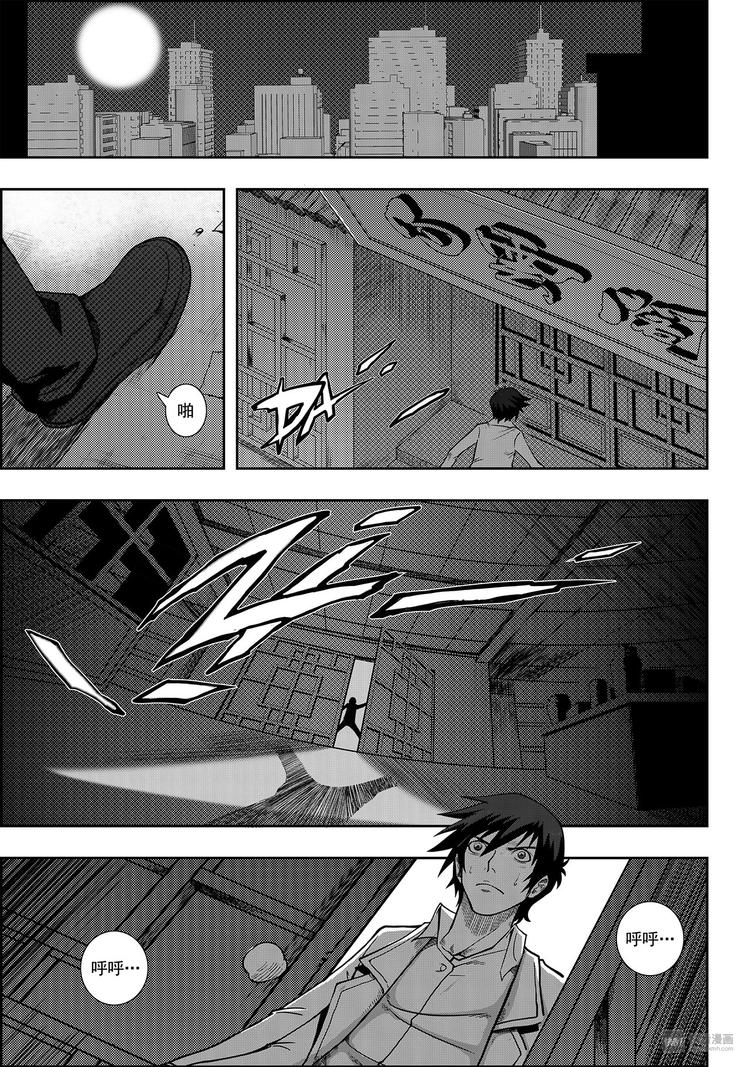 噬规者韩漫全集-第1话 菜鸟刑警无删减无遮挡章节图片 