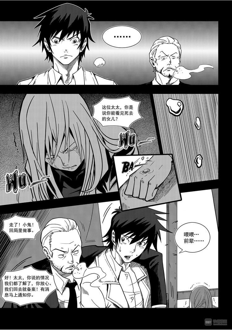 噬规者韩漫全集-第1话 菜鸟刑警无删减无遮挡章节图片 