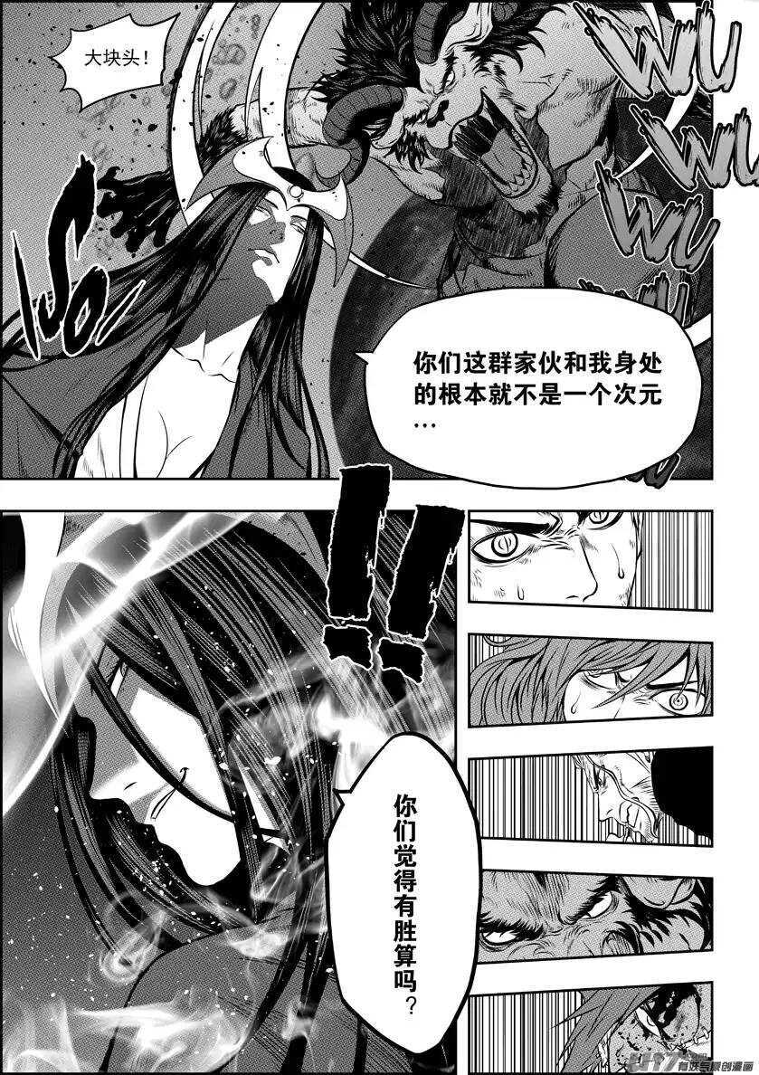噬规者韩漫全集-第101话 不同次元的战斗无删减无遮挡章节图片 
