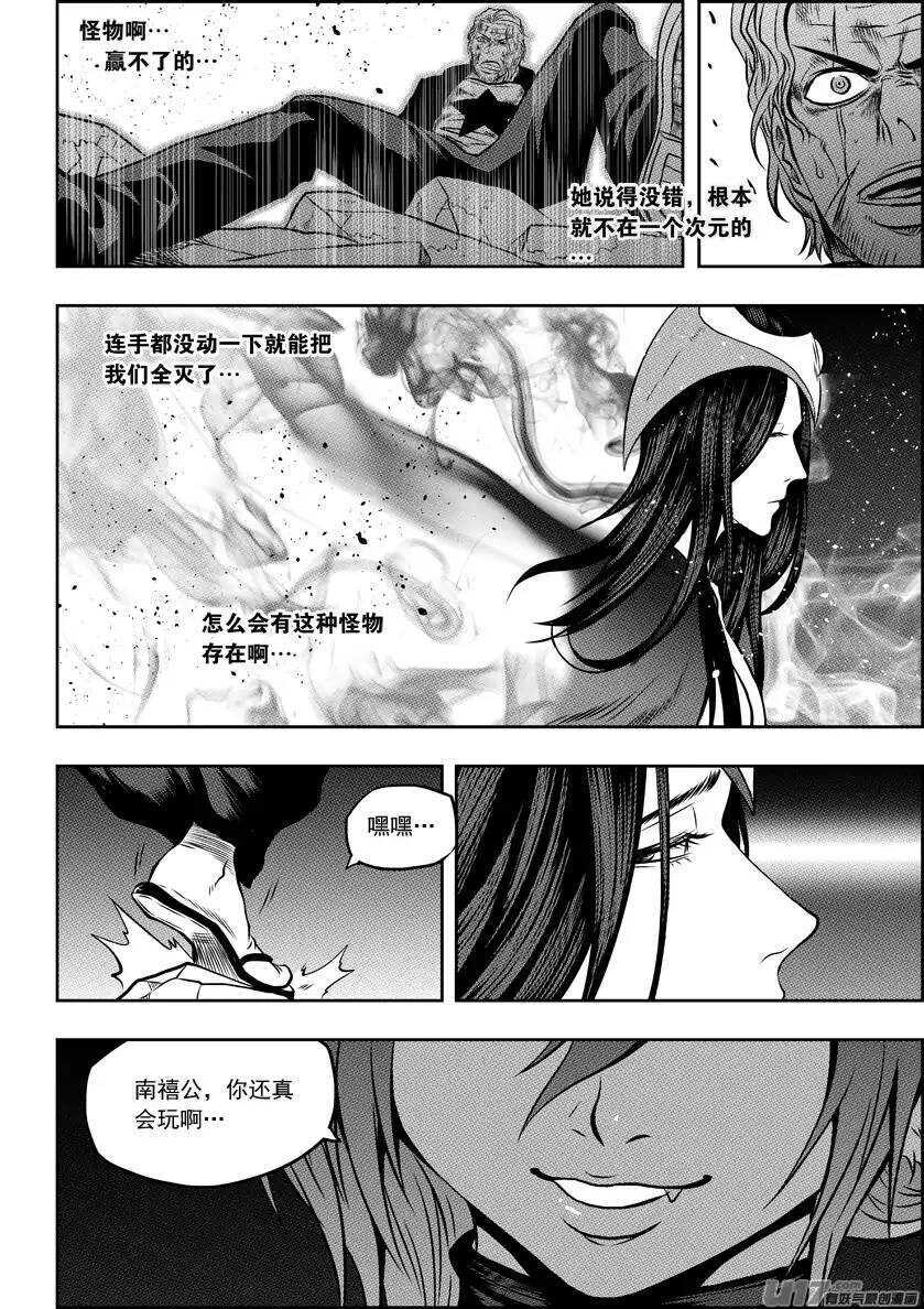 噬规者韩漫全集-第101话 不同次元的战斗无删减无遮挡章节图片 