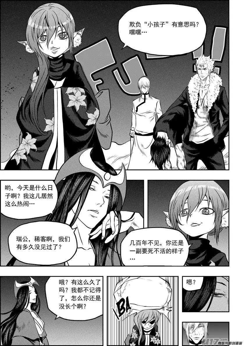 噬规者韩漫全集-第101话 不同次元的战斗无删减无遮挡章节图片 