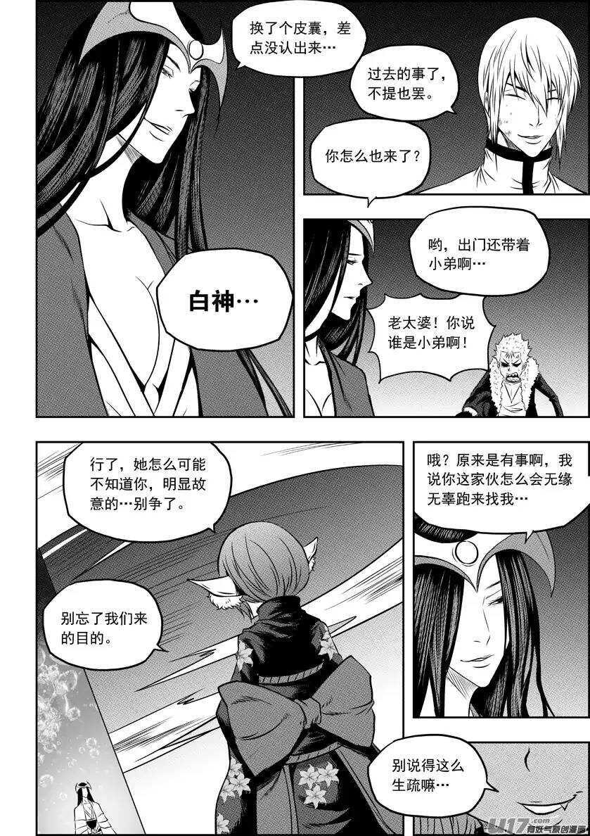 噬规者韩漫全集-第101话 不同次元的战斗无删减无遮挡章节图片 