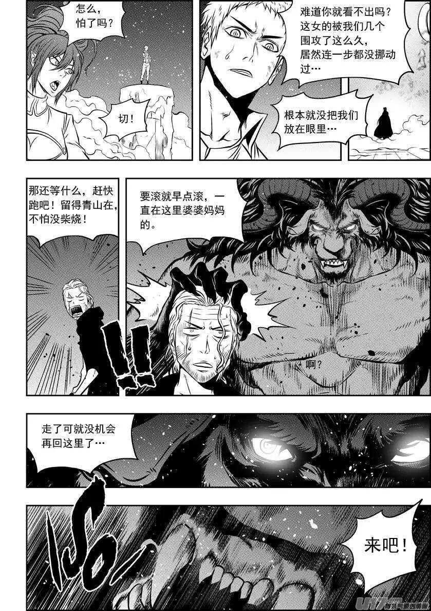 噬规者韩漫全集-第101话 不同次元的战斗无删减无遮挡章节图片 