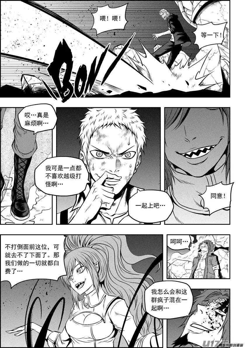 噬规者韩漫全集-第101话 不同次元的战斗无删减无遮挡章节图片 