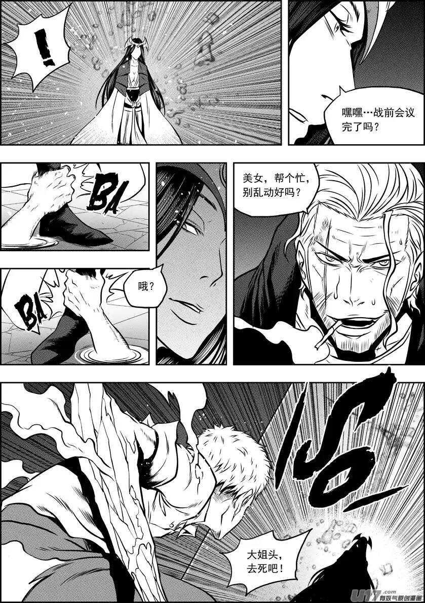 噬规者韩漫全集-第101话 不同次元的战斗无删减无遮挡章节图片 