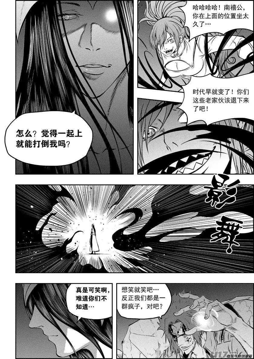 噬规者韩漫全集-第101话 不同次元的战斗无删减无遮挡章节图片 